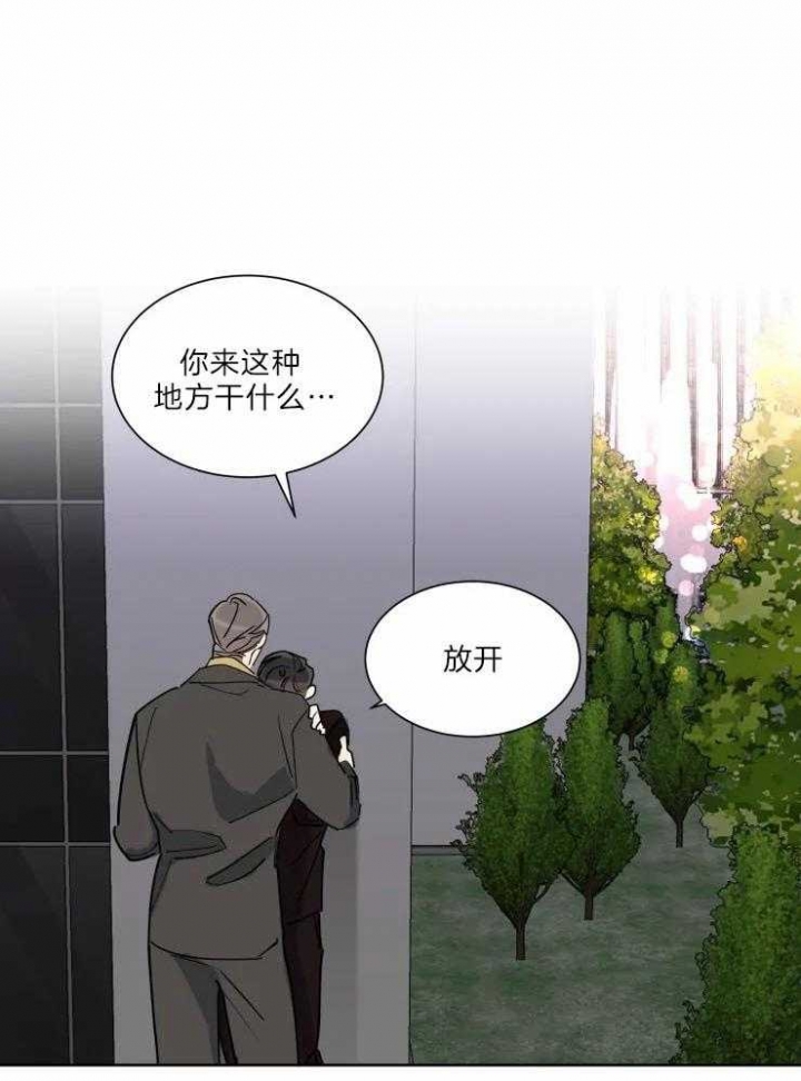 《日抛男友之一》漫画最新章节第32话免费下拉式在线观看章节第【5】张图片