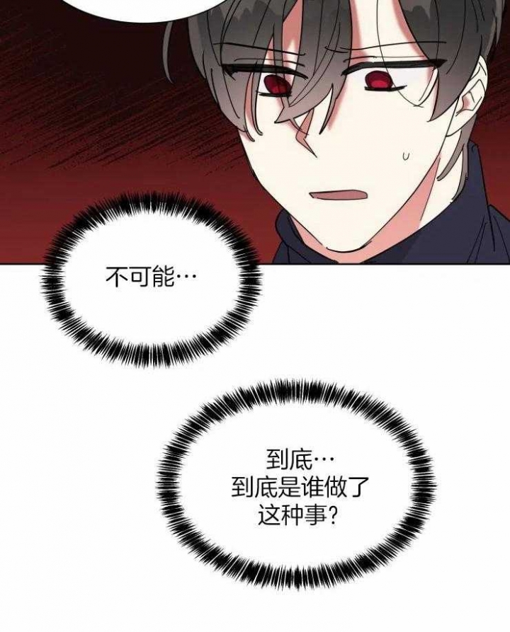 《日抛男友之一》漫画最新章节第36话免费下拉式在线观看章节第【23】张图片