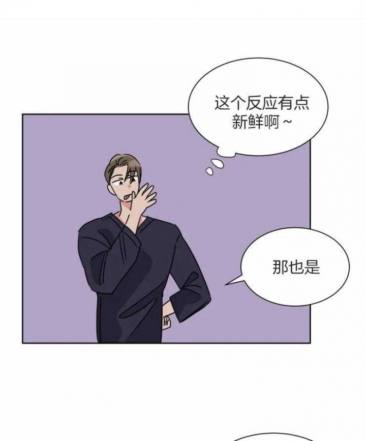 《日抛男友之一》漫画最新章节第51话免费下拉式在线观看章节第【1】张图片