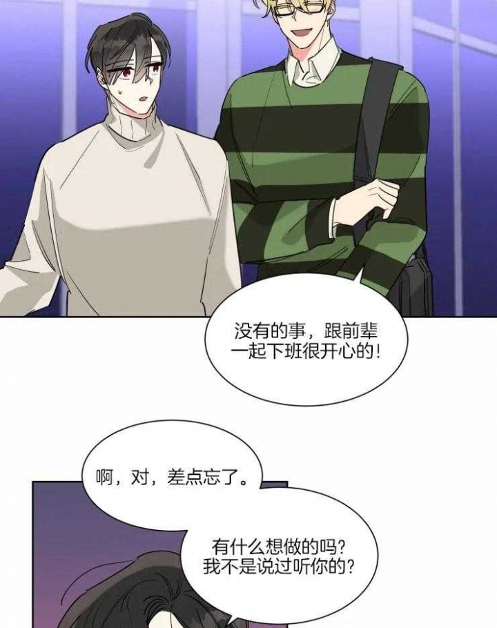 《日抛男友之一》漫画最新章节第24话免费下拉式在线观看章节第【18】张图片