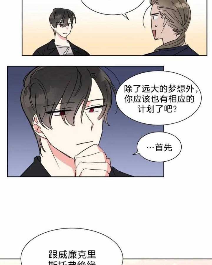 《日抛男友之一》漫画最新章节第17话免费下拉式在线观看章节第【5】张图片