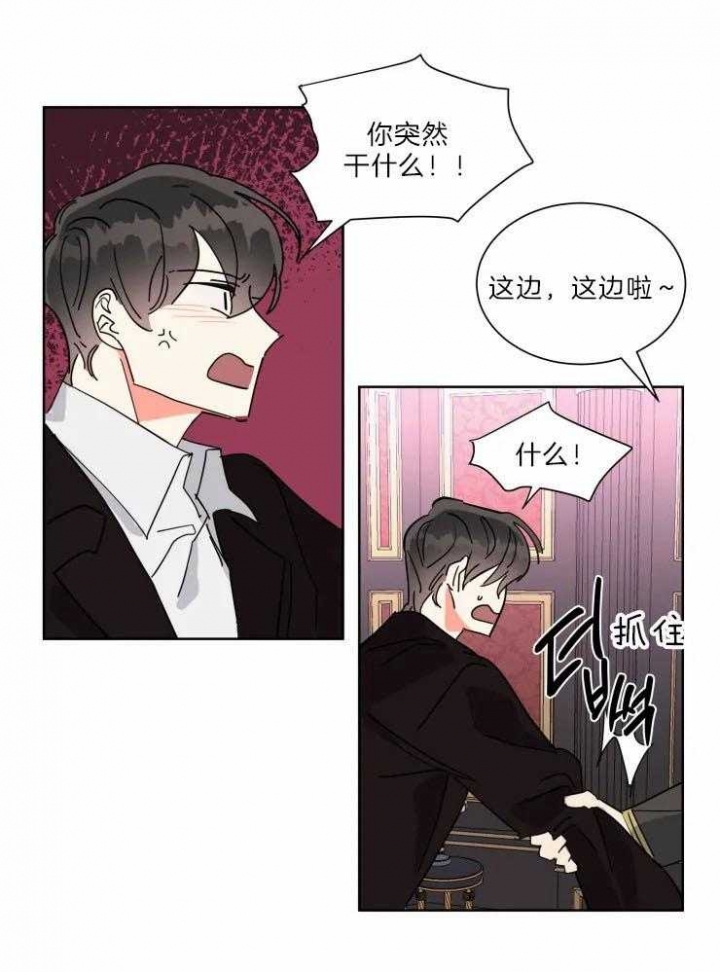《日抛男友之一》漫画最新章节第32话免费下拉式在线观看章节第【4】张图片
