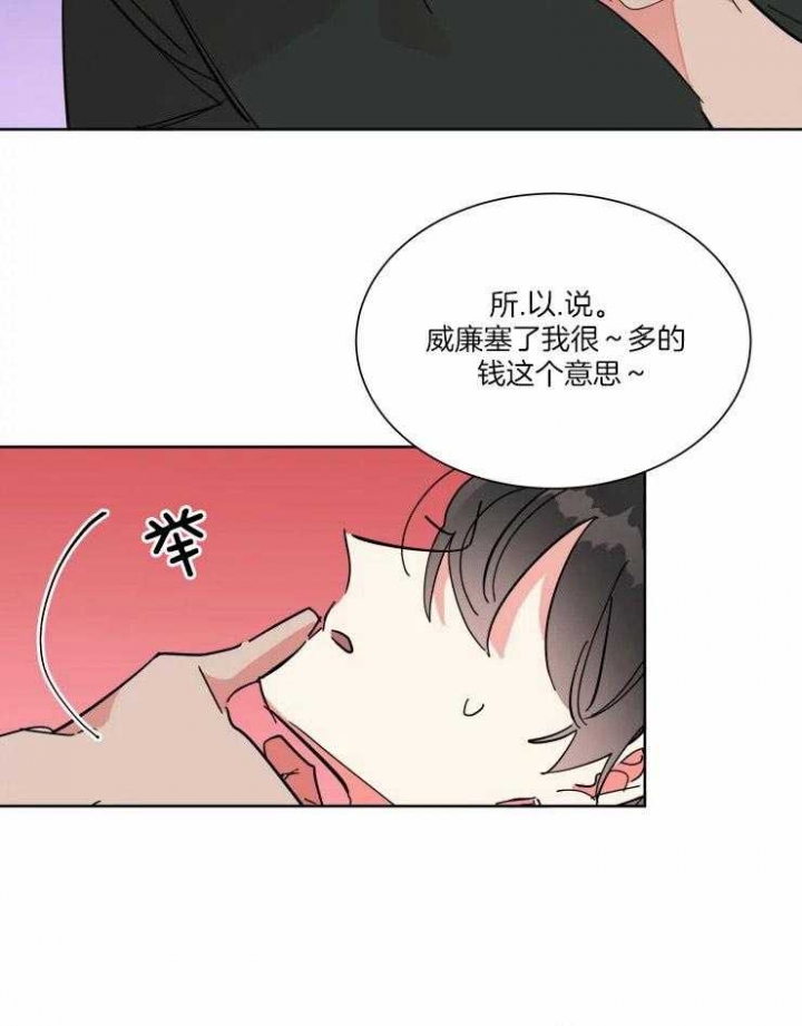 《日抛男友之一》漫画最新章节第42话免费下拉式在线观看章节第【19】张图片