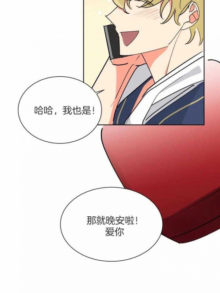 《日抛男友之一》漫画最新章节第57话免费下拉式在线观看章节第【10】张图片