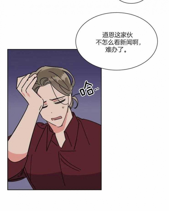 《日抛男友之一》漫画最新章节第36话免费下拉式在线观看章节第【6】张图片