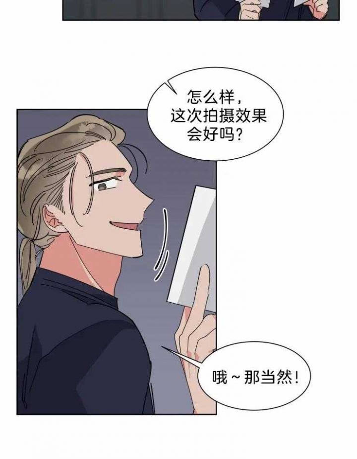 《日抛男友之一》漫画最新章节第14话免费下拉式在线观看章节第【15】张图片