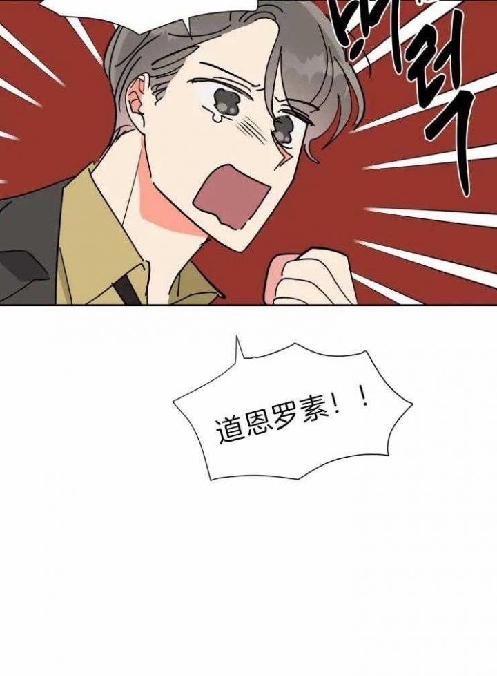 《日抛男友之一》漫画最新章节第32话免费下拉式在线观看章节第【11】张图片