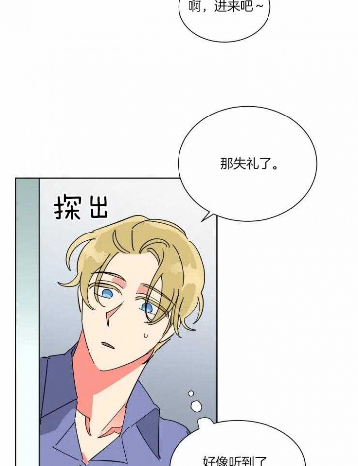 《日抛男友之一》漫画最新章节第47话免费下拉式在线观看章节第【14】张图片