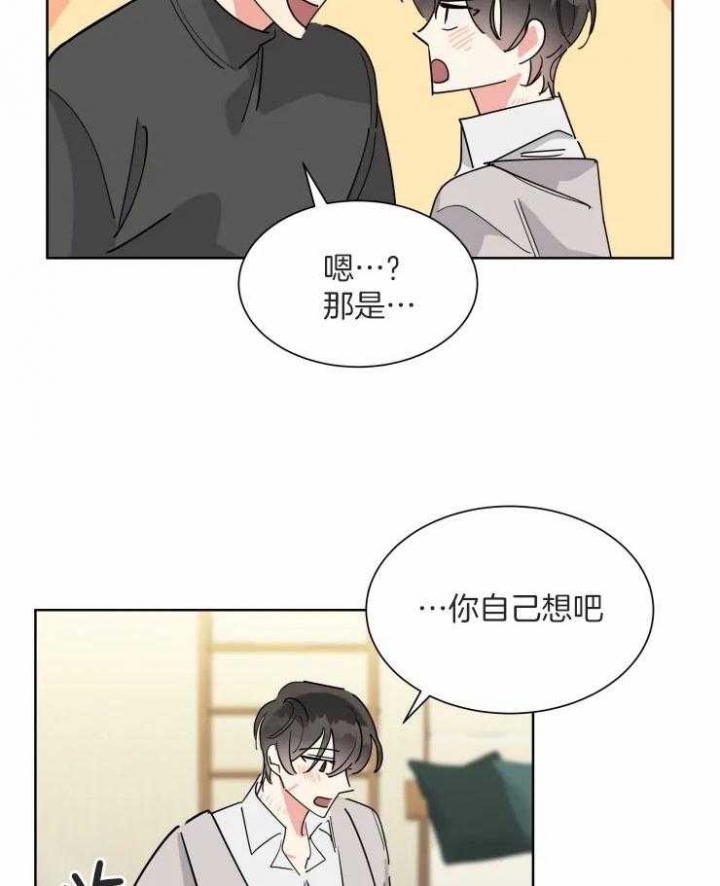 《日抛男友之一》漫画最新章节第53话免费下拉式在线观看章节第【6】张图片