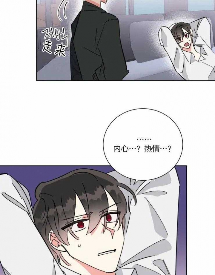 《日抛男友之一》漫画最新章节第42话免费下拉式在线观看章节第【14】张图片