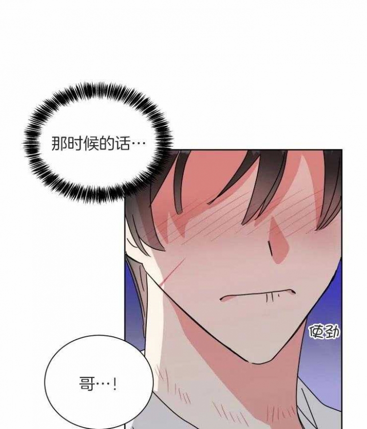 《日抛男友之一》漫画最新章节第52话免费下拉式在线观看章节第【10】张图片