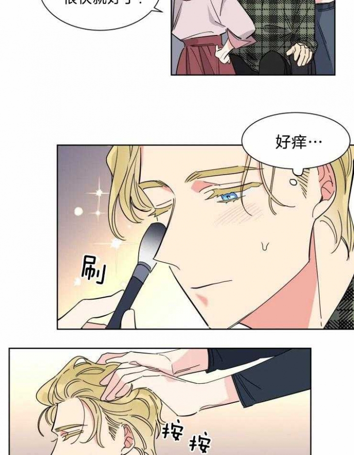 《日抛男友之一》漫画最新章节第14话免费下拉式在线观看章节第【12】张图片