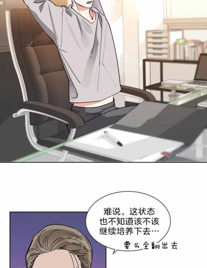 《日抛男友之一》漫画最新章节第18话免费下拉式在线观看章节第【3】张图片