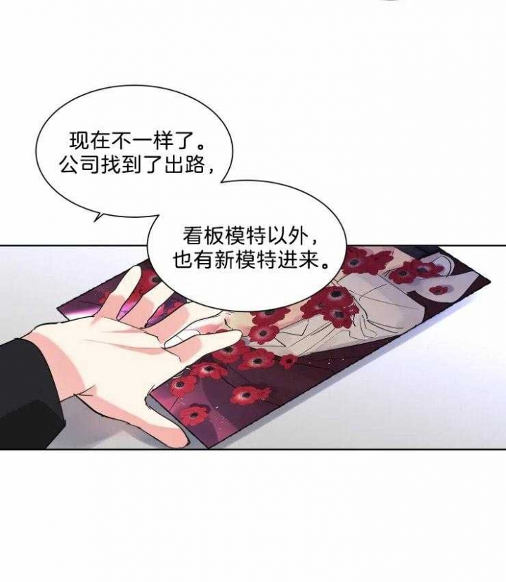 《日抛男友之一》漫画最新章节第16话免费下拉式在线观看章节第【21】张图片