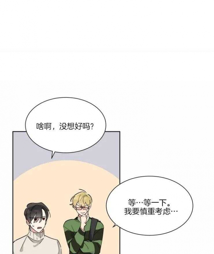 《日抛男友之一》漫画最新章节第25话免费下拉式在线观看章节第【1】张图片