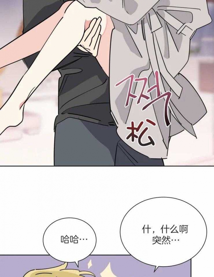 《日抛男友之一》漫画最新章节第52话免费下拉式在线观看章节第【28】张图片