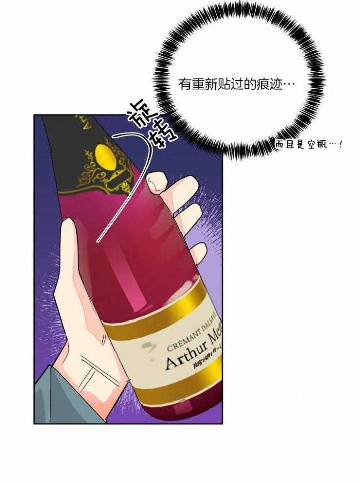 《日抛男友之一》漫画最新章节第48话免费下拉式在线观看章节第【14】张图片