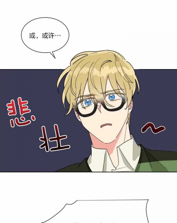 《日抛男友之一》漫画最新章节第24话免费下拉式在线观看章节第【14】张图片