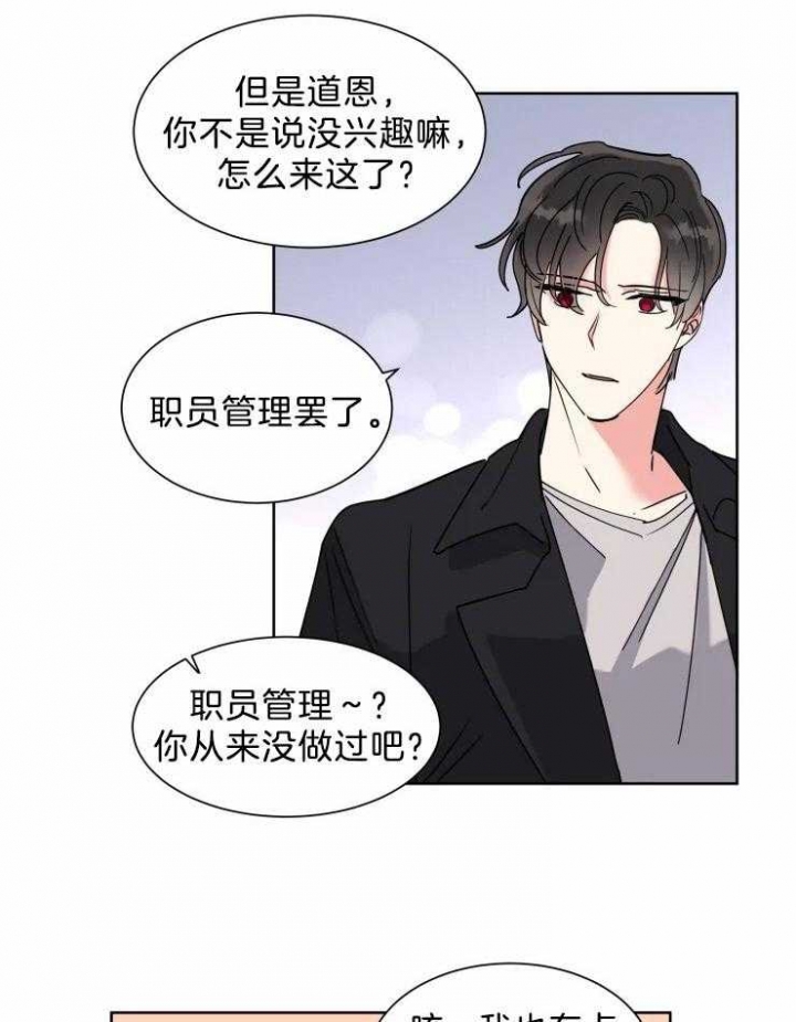 《日抛男友之一》漫画最新章节第14话免费下拉式在线观看章节第【16】张图片