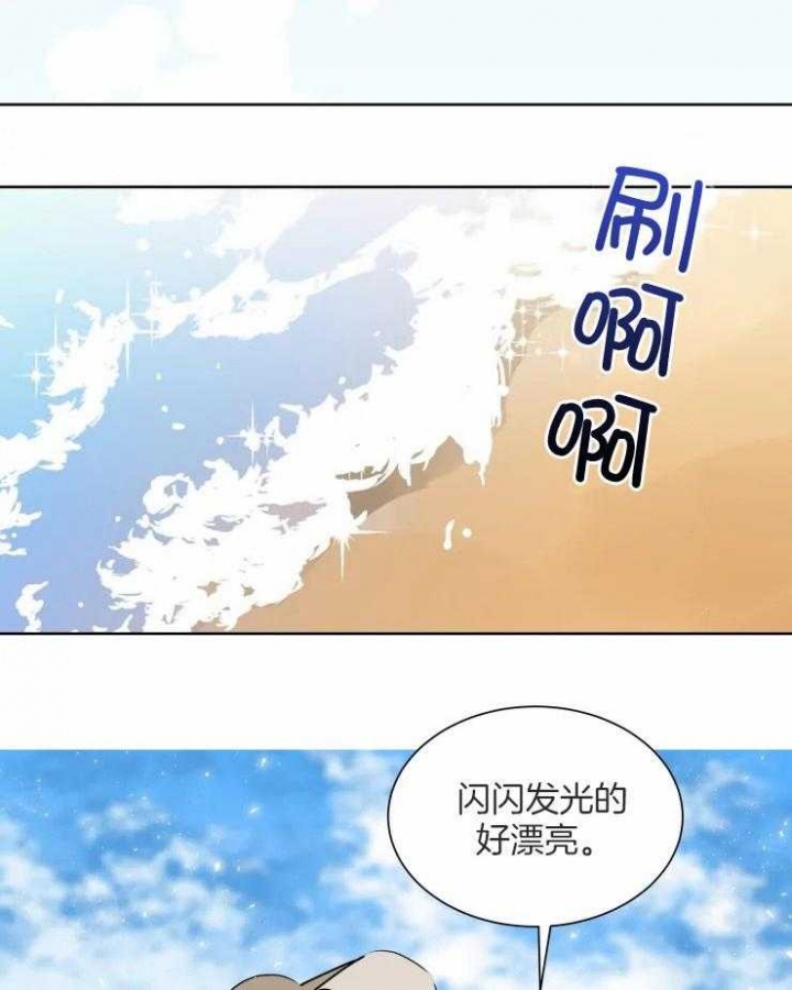 《日抛男友之一》漫画最新章节第57话免费下拉式在线观看章节第【13】张图片