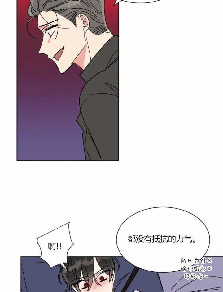 《日抛男友之一》漫画最新章节第49话免费下拉式在线观看章节第【17】张图片