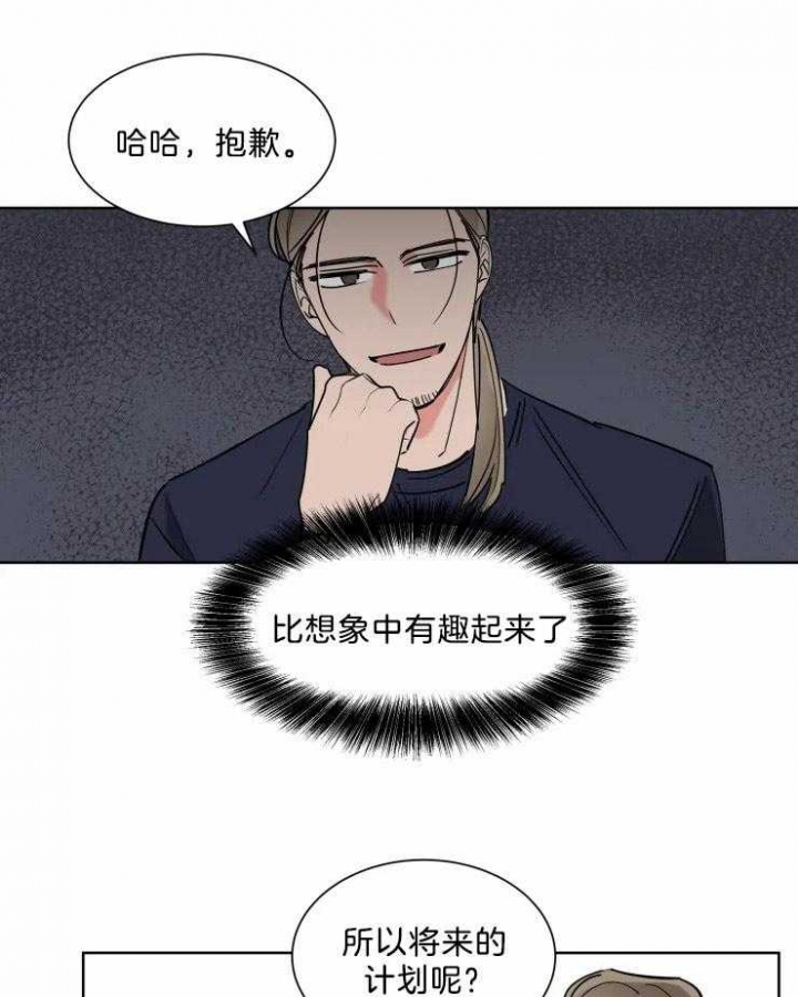 《日抛男友之一》漫画最新章节第17话免费下拉式在线观看章节第【4】张图片