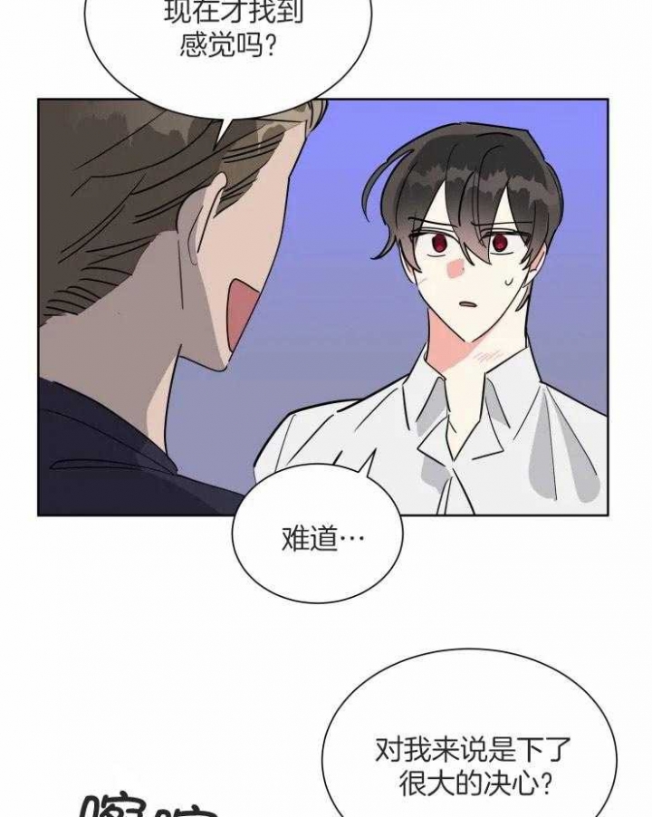 《日抛男友之一》漫画最新章节第51话免费下拉式在线观看章节第【22】张图片