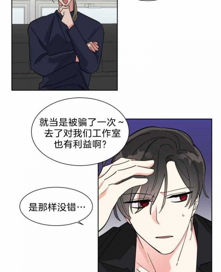 《日抛男友之一》漫画最新章节第16话免费下拉式在线观看章节第【13】张图片
