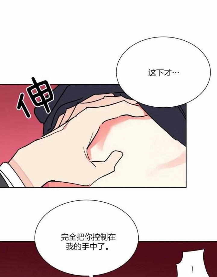 《日抛男友之一》漫画最新章节第40话免费下拉式在线观看章节第【22】张图片