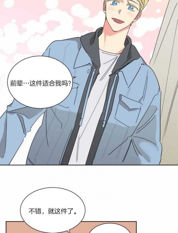 《日抛男友之一》漫画最新章节第25话免费下拉式在线观看章节第【20】张图片