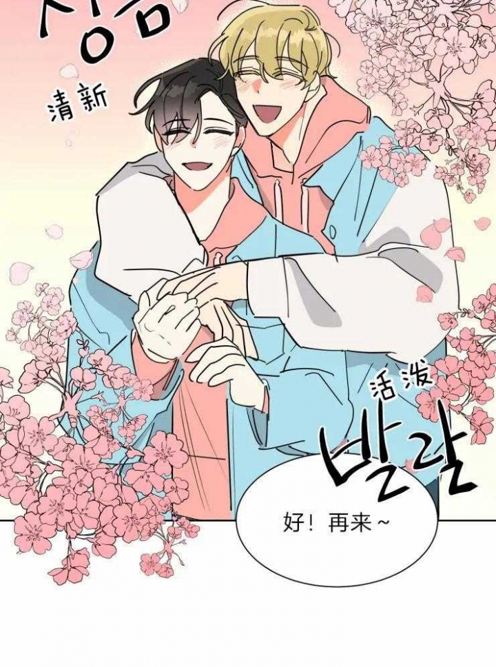 《日抛男友之一》漫画最新章节第31话免费下拉式在线观看章节第【14】张图片