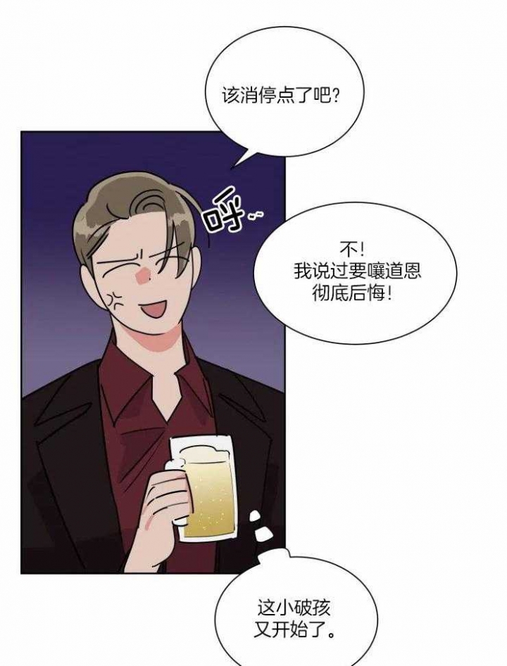 《日抛男友之一》漫画最新章节第44话免费下拉式在线观看章节第【27】张图片