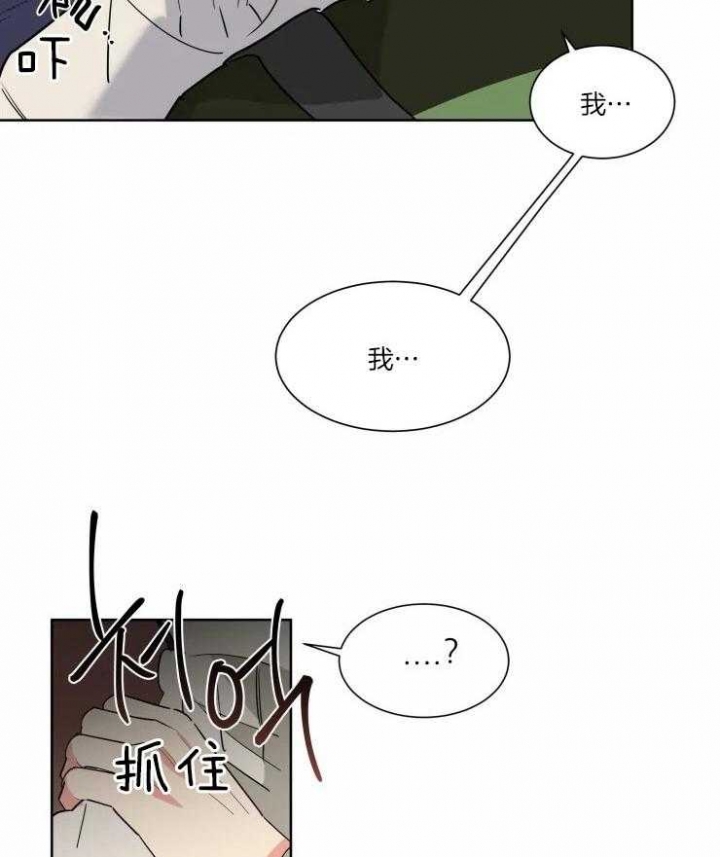 《日抛男友之一》漫画最新章节第25话免费下拉式在线观看章节第【4】张图片