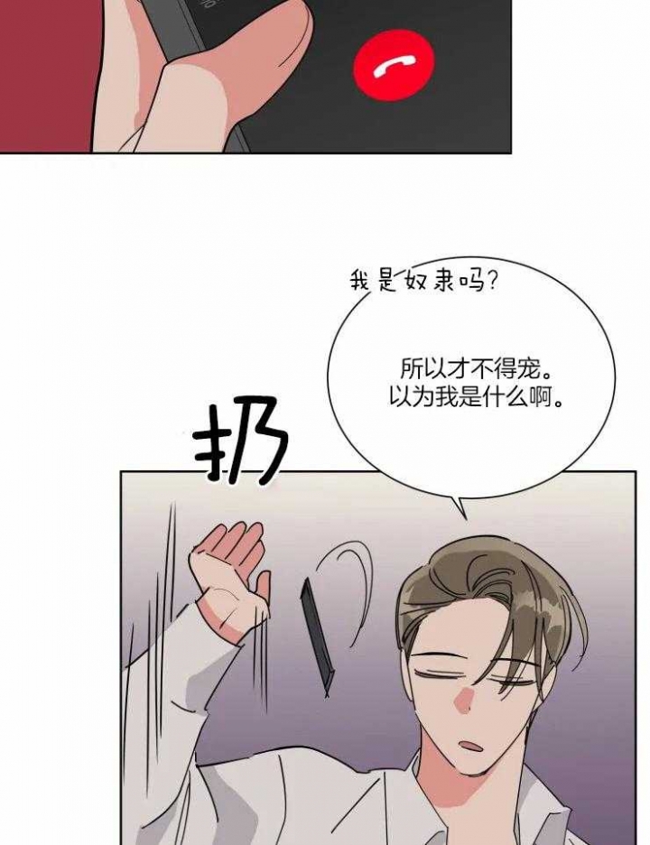 《日抛男友之一》漫画最新章节第47话免费下拉式在线观看章节第【12】张图片