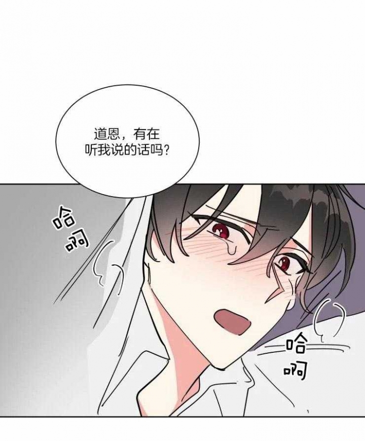 《日抛男友之一》漫画最新章节第43话免费下拉式在线观看章节第【21】张图片