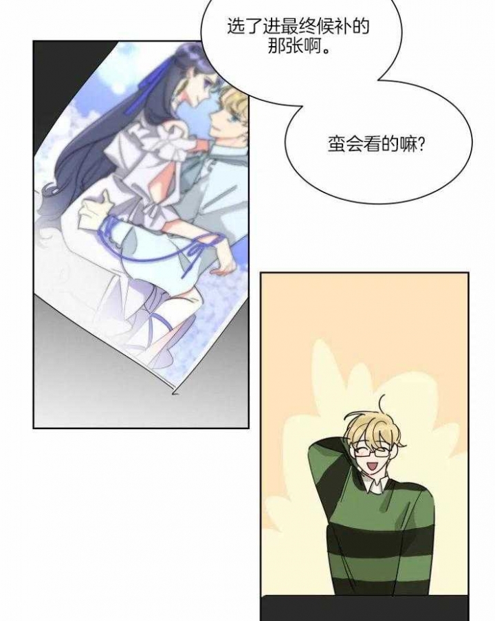 《日抛男友之一》漫画最新章节第24话免费下拉式在线观看章节第【11】张图片