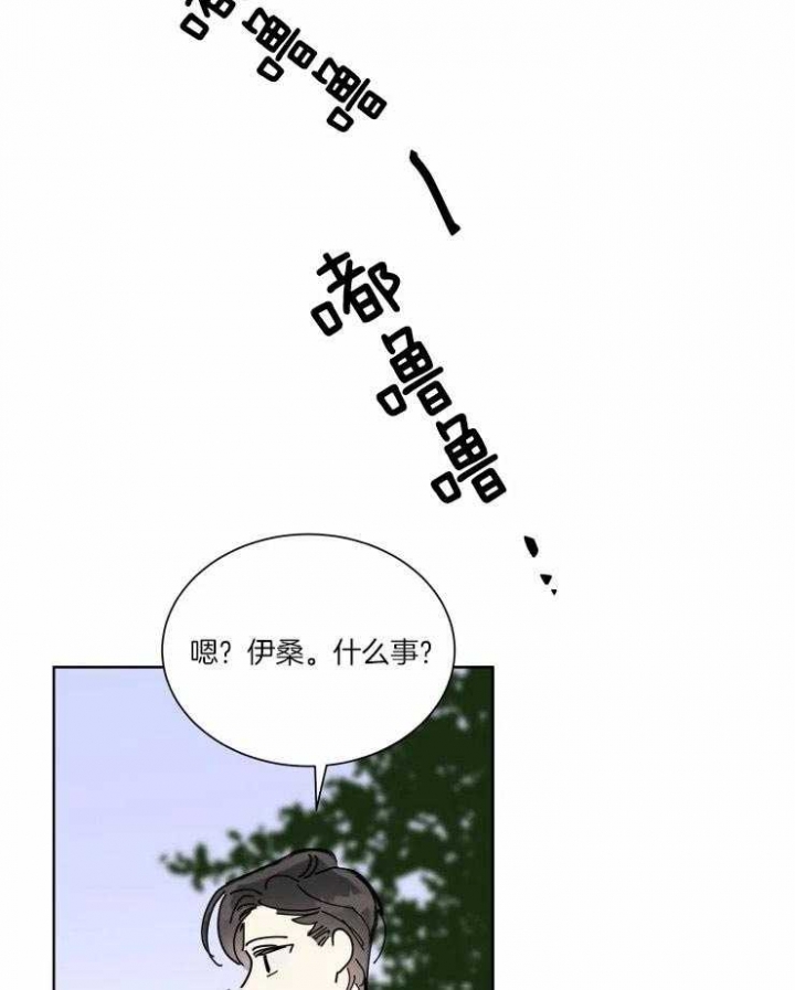 《日抛男友之一》漫画最新章节第36话免费下拉式在线观看章节第【8】张图片