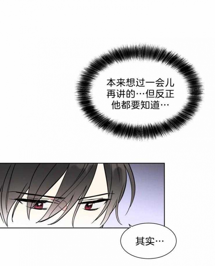 《日抛男友之一》漫画最新章节第16话免费下拉式在线观看章节第【15】张图片