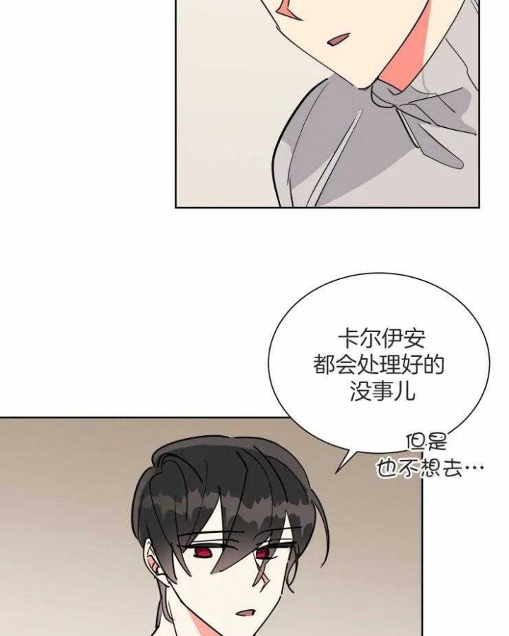 《日抛男友之一》漫画最新章节第55话免费下拉式在线观看章节第【12】张图片