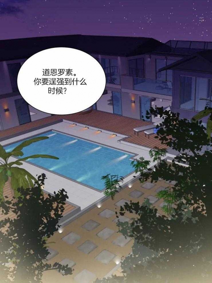 《日抛男友之一》漫画最新章节第48话免费下拉式在线观看章节第【18】张图片