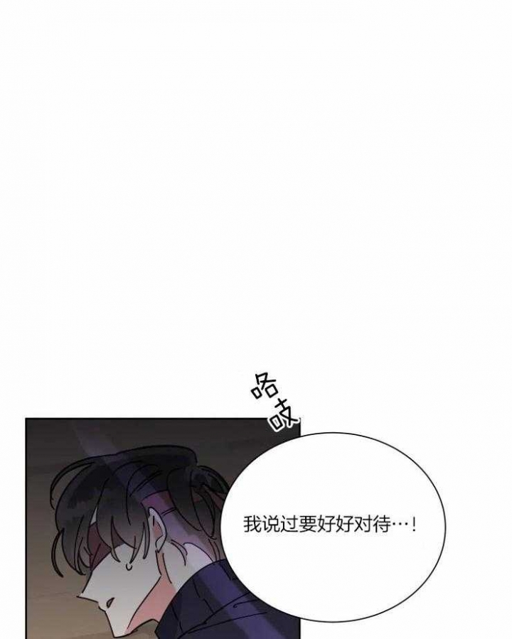 《日抛男友之一》漫画最新章节第40话免费下拉式在线观看章节第【15】张图片