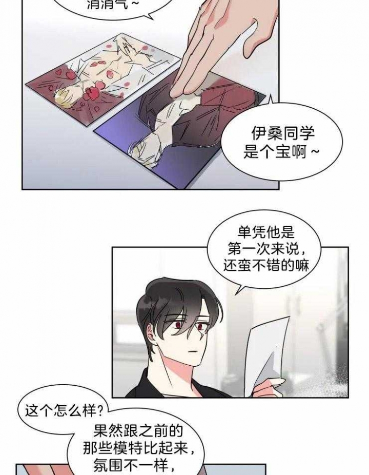 《日抛男友之一》漫画最新章节第16话免费下拉式在线观看章节第【4】张图片