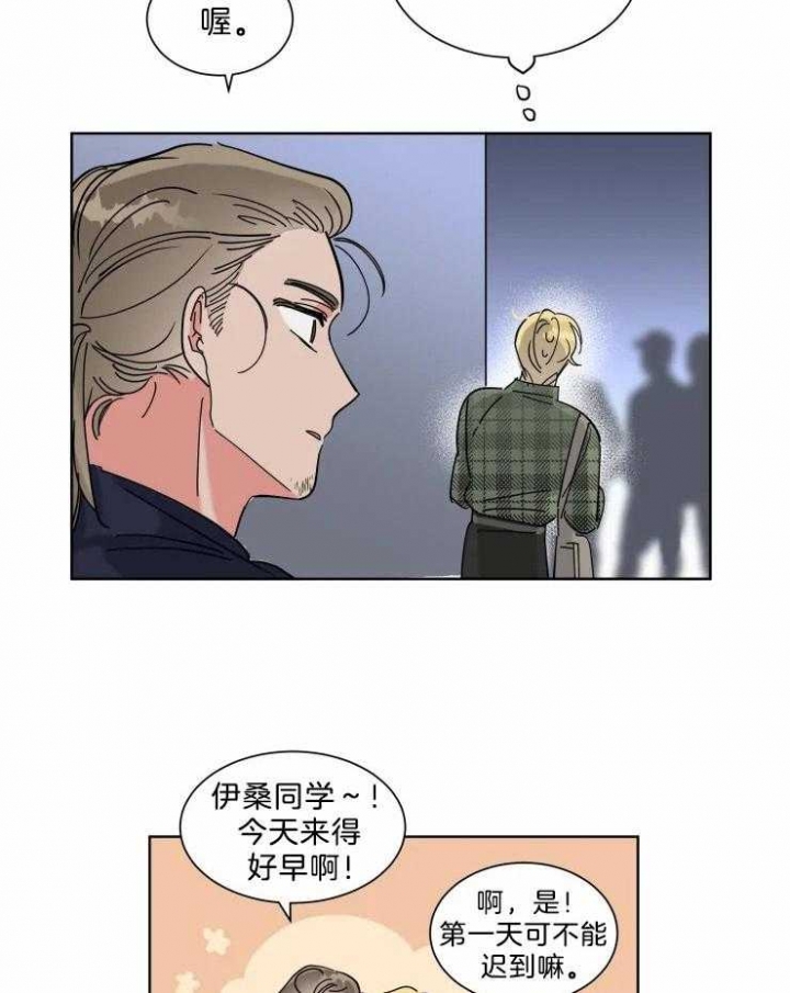 《日抛男友之一》漫画最新章节第14话免费下拉式在线观看章节第【7】张图片