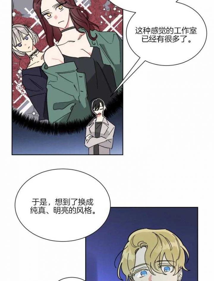 《日抛男友之一》漫画最新章节第26话免费下拉式在线观看章节第【15】张图片