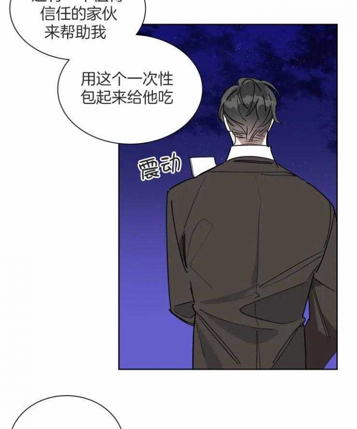 《日抛男友之一》漫画最新章节第55话免费下拉式在线观看章节第【3】张图片