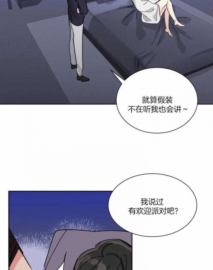 《日抛男友之一》漫画最新章节第50话免费下拉式在线观看章节第【4】张图片