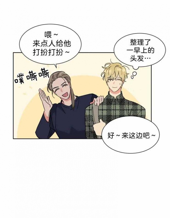 《日抛男友之一》漫画最新章节第14话免费下拉式在线观看章节第【10】张图片