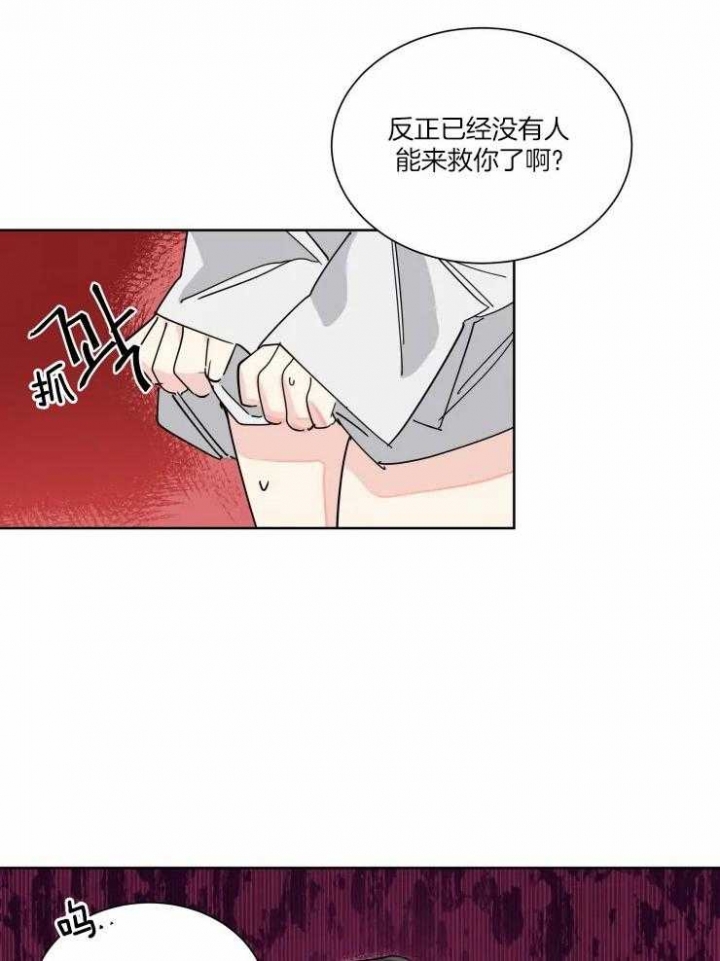 《日抛男友之一》漫画最新章节第48话免费下拉式在线观看章节第【20】张图片