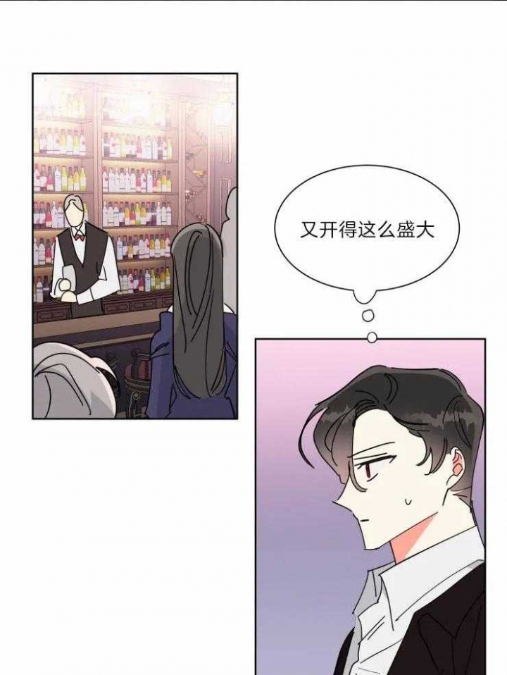 《日抛男友之一》漫画最新章节第32话免费下拉式在线观看章节第【2】张图片