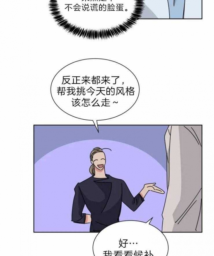 《日抛男友之一》漫画最新章节第30话免费下拉式在线观看章节第【5】张图片